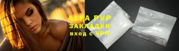 ALPHA PVP Богородск